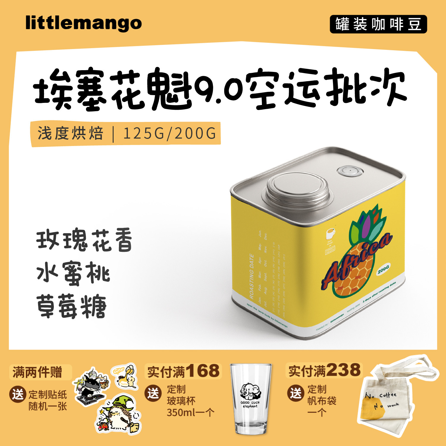 埃塞俄比亚日晒花魁8.0