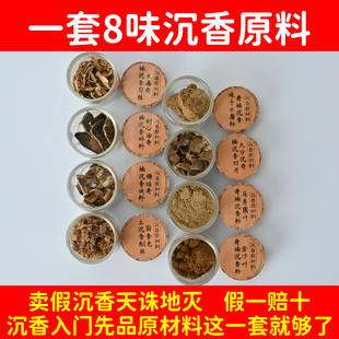 海南沉香原材料奇楠淳化老料沉水级天然原木边角碎料勾丝室内熏香