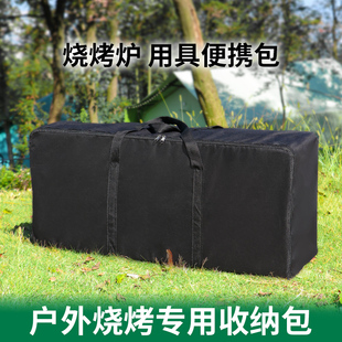 备工具袋 户外烤炉烤架收纳包旅行桌椅防水牛津布便携手提包烧烤装