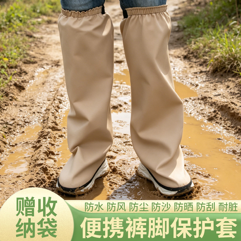 户外防虫耐刮腿套登山加厚防水长款护腿徒步防污防脏裤脚保护套