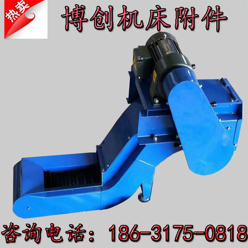 数控机床排屑机链板磁性排屑器