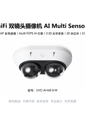 UVC-AI-MS-2-W 16MP光学变焦2独立镜头AI监控摄像头 优倍快 UniFi