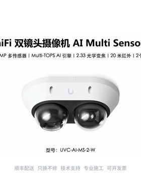 UVC-AI-MS-2-W 16MP光学变焦2独立镜头AI监控摄像头 优倍快 UniFi