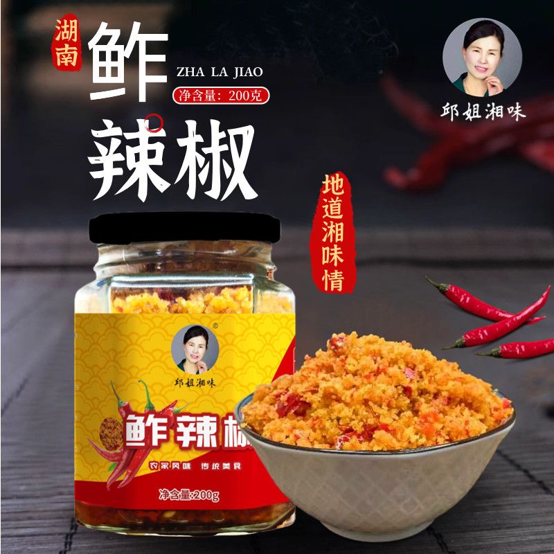湖南特产辣椒酱拌饭拌面酱