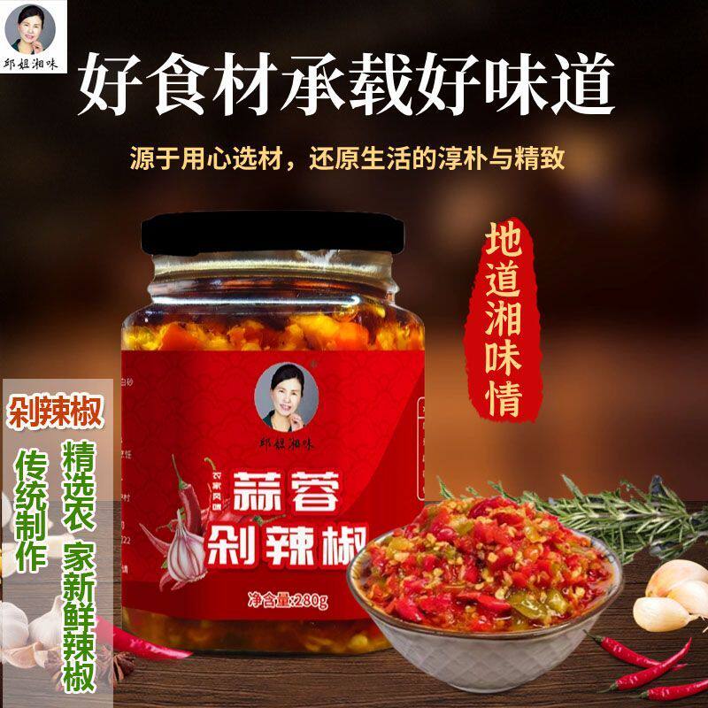 湖南特产手工剁椒坛香剁辣椒