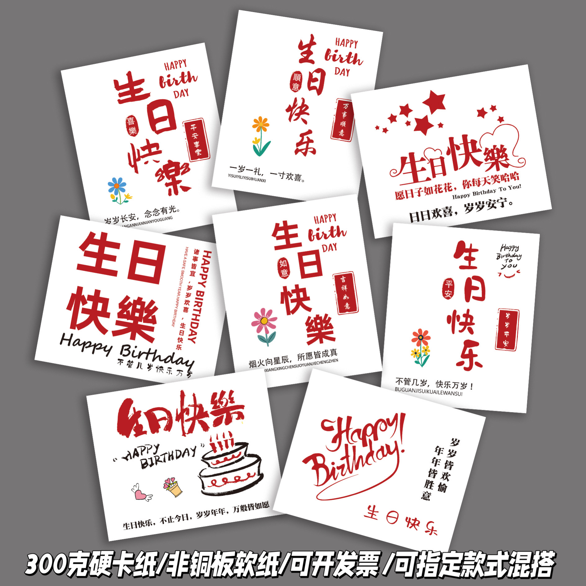 生日快乐花店花束烘焙蛋糕卡片贺卡定制吊卡简约ins礼物鲜花卡片