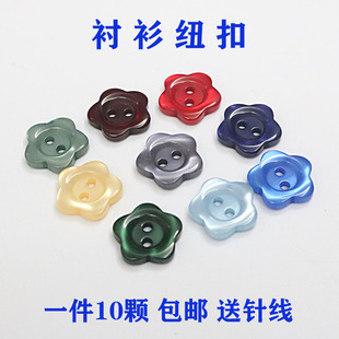 女士衬衣扣子花形树脂珠光毛衣开衫纽扣蓝色衣服装饰扣11-16mm