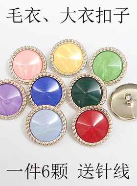 女士毛呢大衣扣子圆形紫色毛衣开衫外套纽扣粉色风衣扣18-25mm