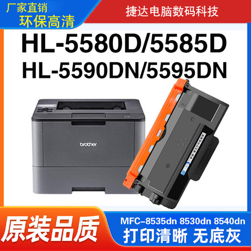 适用兄弟TN-3435粉盒MFC8530 8540dn DR3435硒鼓HL5590dn HL5580D