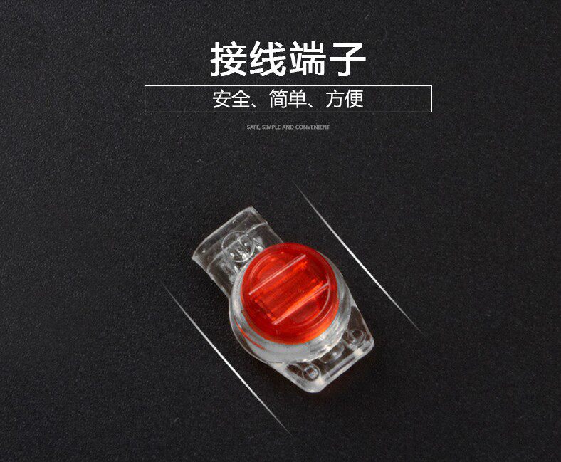 电话线网线接线端子