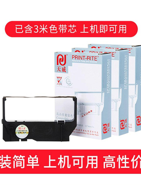 天威色带架/芯适用JMR113 STAR SP200 542 500 800 512MC/D