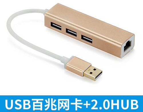 USB网卡+3口2.0HUB集线器USB转RJ45百兆免驱RTL8152B芯片铝合金