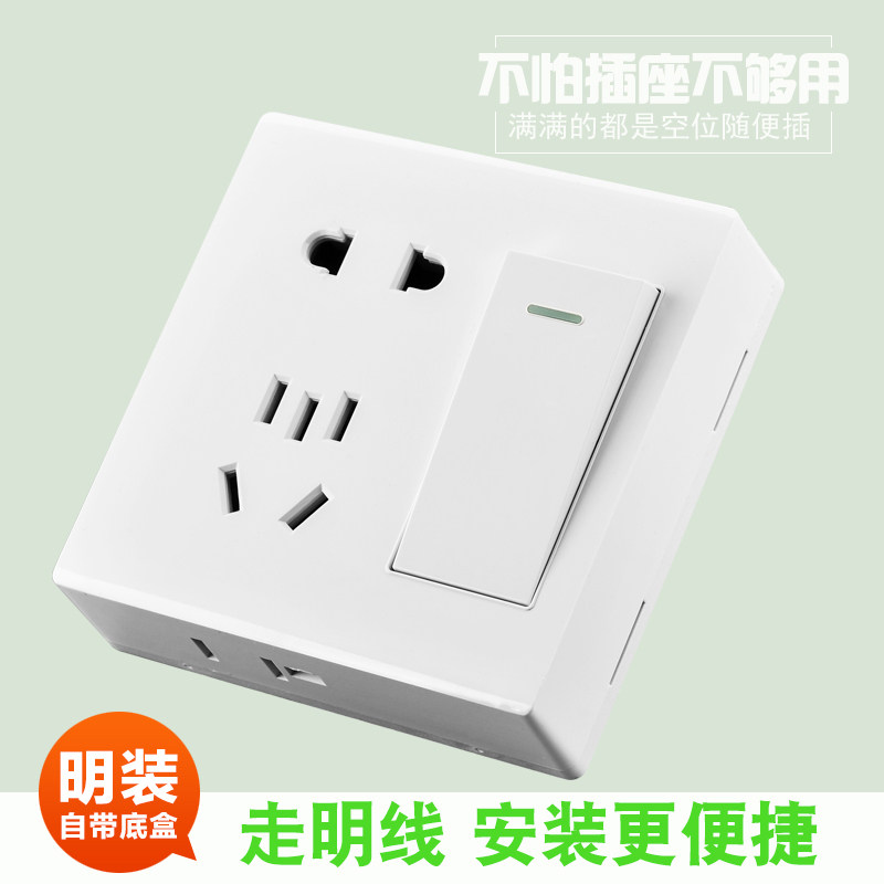 86型一开双控 九孔插座带开关 雅白 明装9孔带开关插座