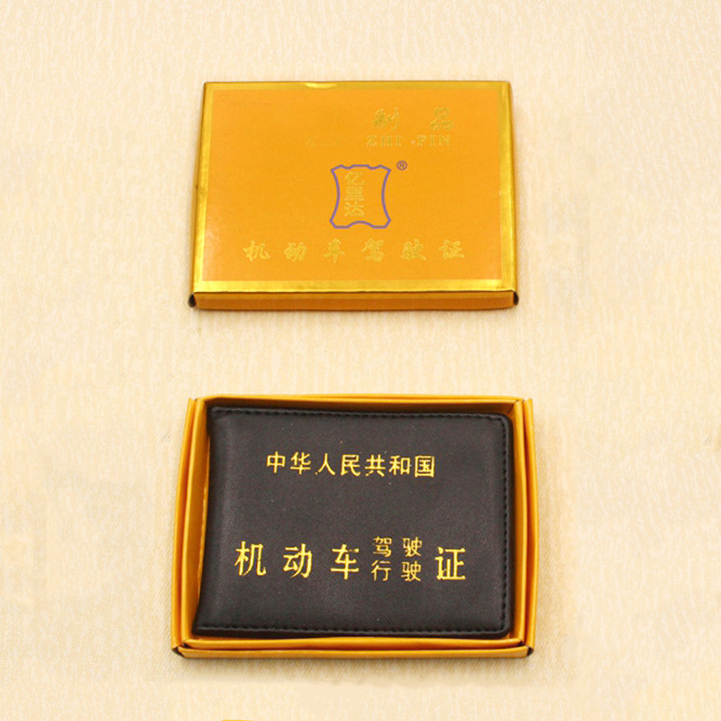 4卡位机动车驾驶证皮套 黑色烫金pu卡套 行车证件皮套