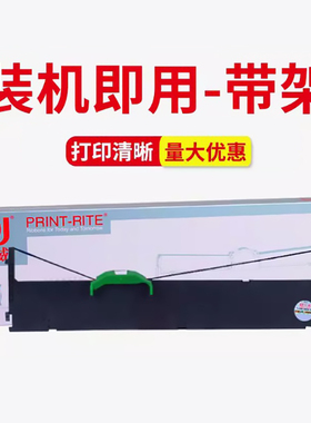 天威FUJITSU富士通DPK1680 6610K 1780E 1785H 1786T打印机色带架