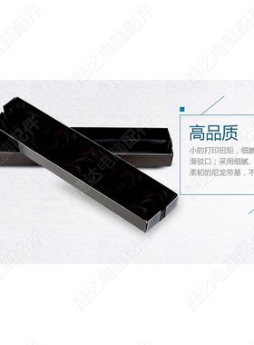 适用天威【FUJITSU DPK750/FR750B】色带芯适用DPK6630K/2180S