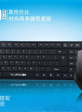雷技K19超薄商务有线键盘鼠标套装 台式机笔记本键鼠套装[ U+U]