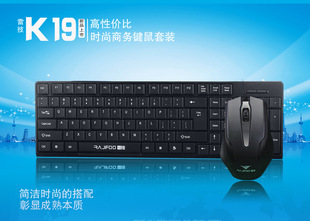 台式 雷技K19超薄商务有线键盘鼠标套装 机笔记本键鼠套装