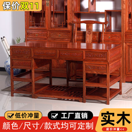 中式实木书桌中医诊桌仿古办公桌南榆木雕花写字台书法画桌椅组合