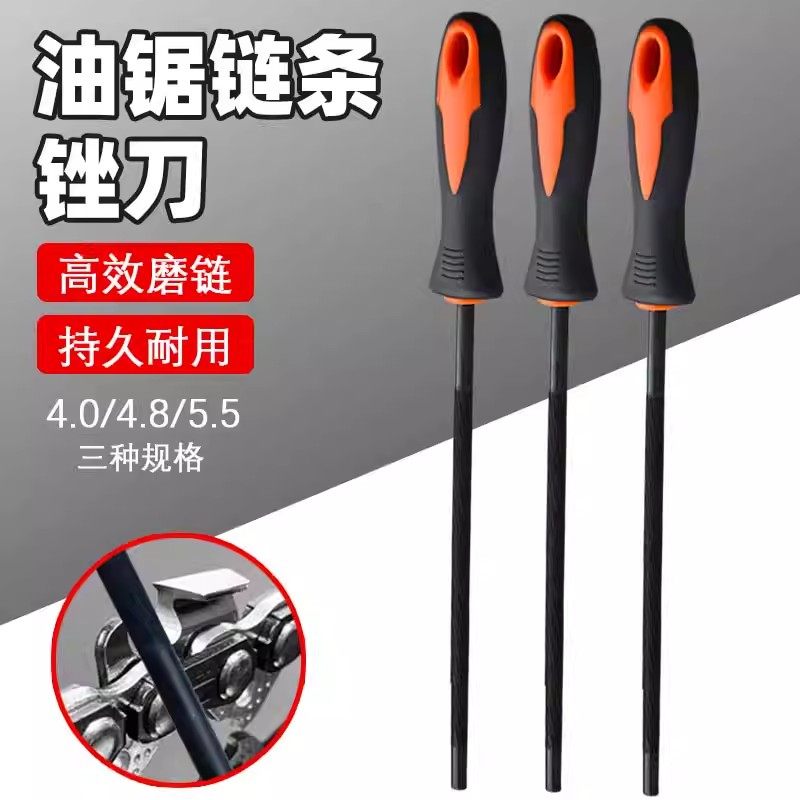油锯锉刀圆钢挫链条锯电锯气油锯搓刀电链接挫刀条工具神器专用