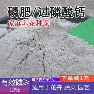 磷肥过磷酸钙花肥蔬菜肥生壮根肥调节土壤肥料化肥种花种菜农用肥