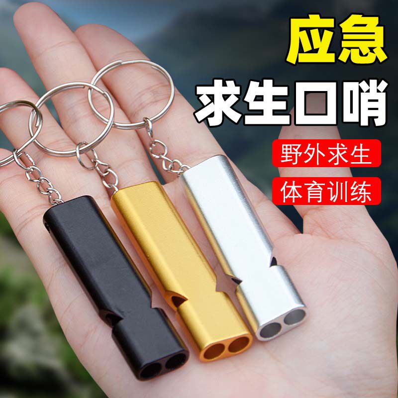 户外救生哨子高音口哨