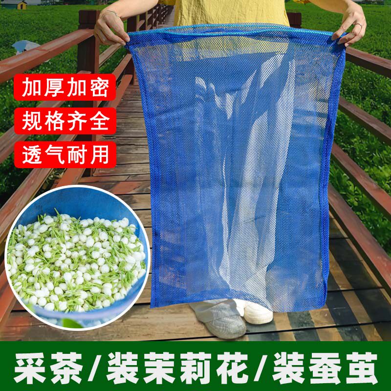 蚕茧袋尼龙网袋茉莉花茶袋茶花袋尼龙网袋养蚕专用网蚕网加厚网装