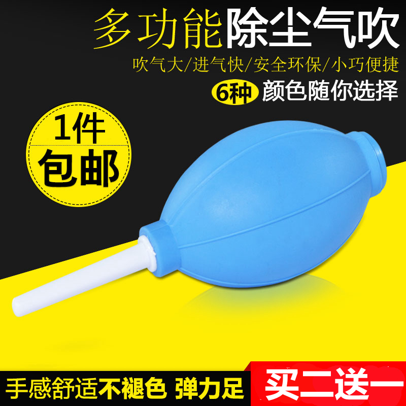 除尘吹相机吹子皮老虎气吹