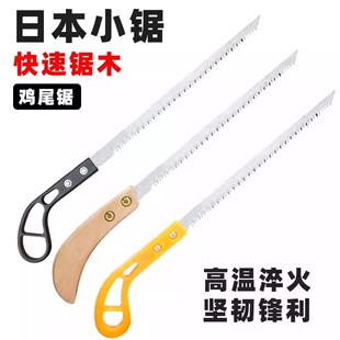 【抢购中】锯子木工手锯园林锯树枝细齿锯木小钢锯伐木鸡尾锯