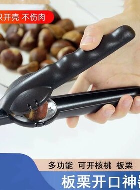 栗开口器神器栗子夹子剥生板栗栗子锥栗家用核桃夹子剥去皮壳夹