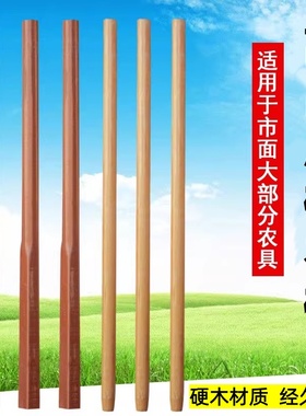 锄头加长槐木手柄铁锹木柄把手农用铁锨洋槐实木柄把耙子木棒木棍