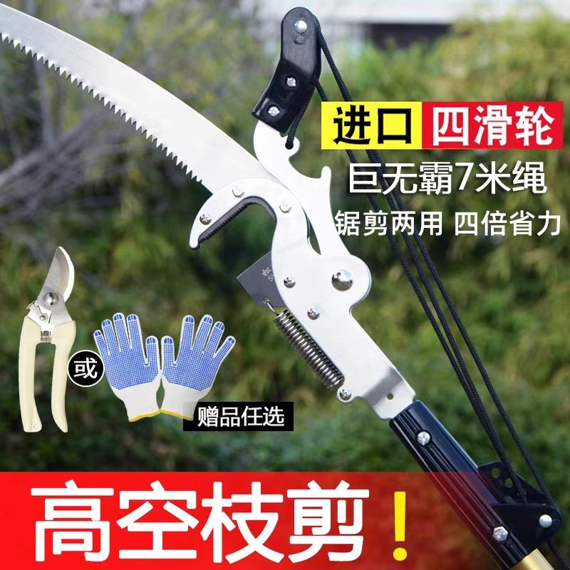 高枝锯高空锯子锯树神器手锯加长杆家用修剪锯砍树割树枝专用农具,鲜花速递/花卉仿真/绿植园艺,剪刀,淘宝优惠券,粉丝福利购,淘宝优惠卷