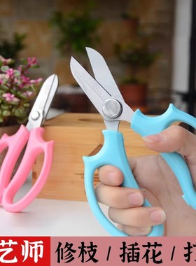 园艺花艺剪刀/宽头家用花剪鲜花店花艺师插花修花专用花剪子裁纸