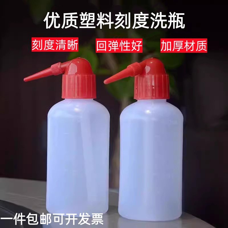 塑料洗瓶挤压型长嘴弯头蒸馏水吹气瓶化学教学实验器材刻度冲洗瓶