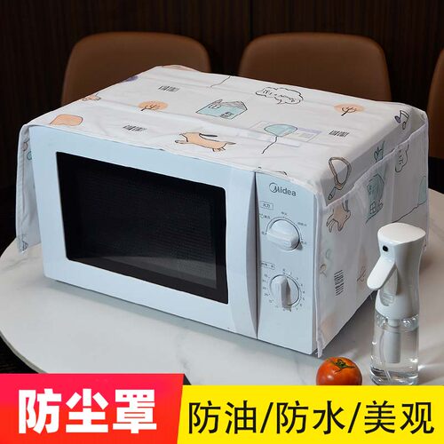 微波炉盖布防尘罩全包遮尘防水