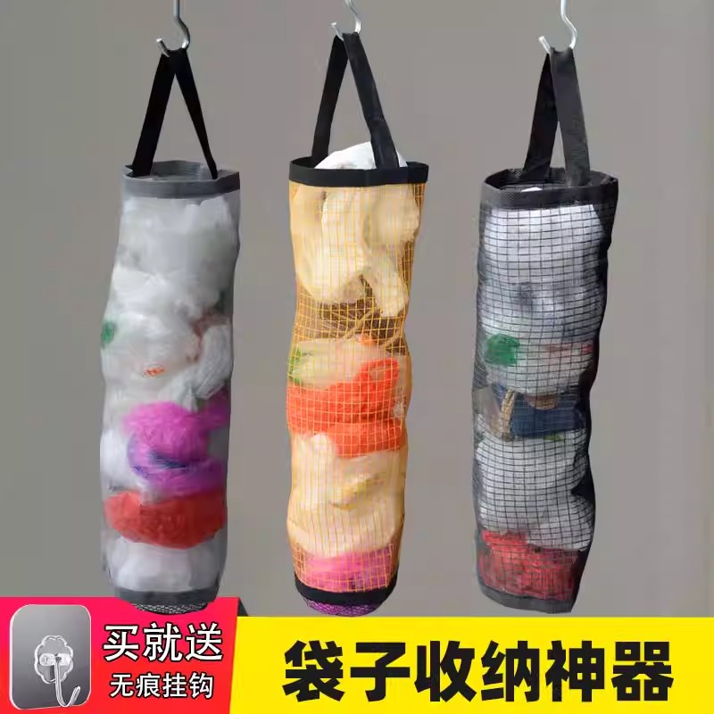 厨房垃圾袋收纳挂袋壁挂式免打孔收纳袋挂壁抽取神器塑料袋储物袋