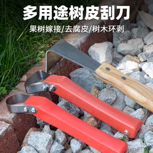 刮树皮专用刀刮皮刀多功能果树铲皮神器腐烂病刮刀刨树皮工具勾刀