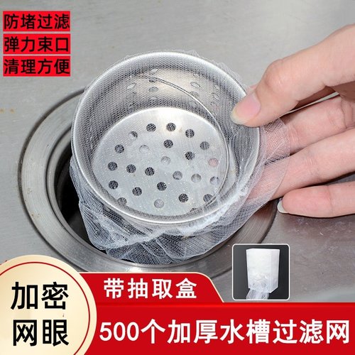 过滤垃圾袋防堵塞菜盆隔水袋水槽