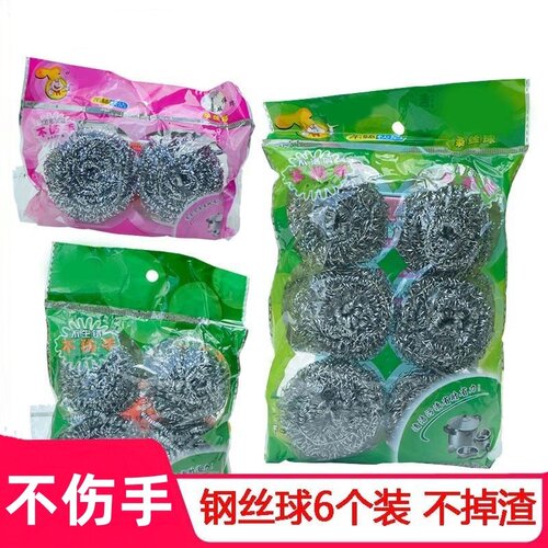 大号不锈钢清洁球厨房刷锅洗碗
