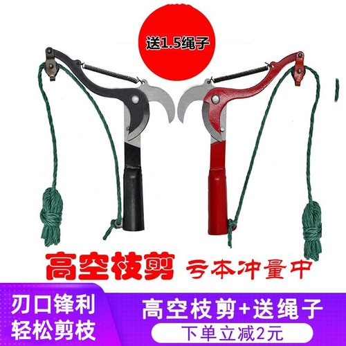 伸缩高枝剪带绳子摘果器高空剪刀