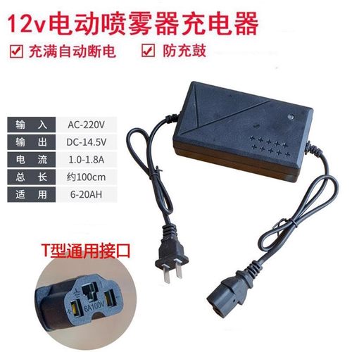 12v电动喷雾器充电器12v8AH背负式打药机通用三孔铅酸电瓶锂电池