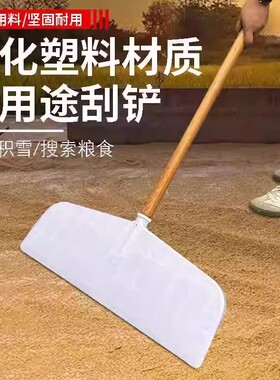 钢化塑料推板刮耙厚粮食晒谷耙大棚除雪铲搂草树叶刮粪板农用耙子