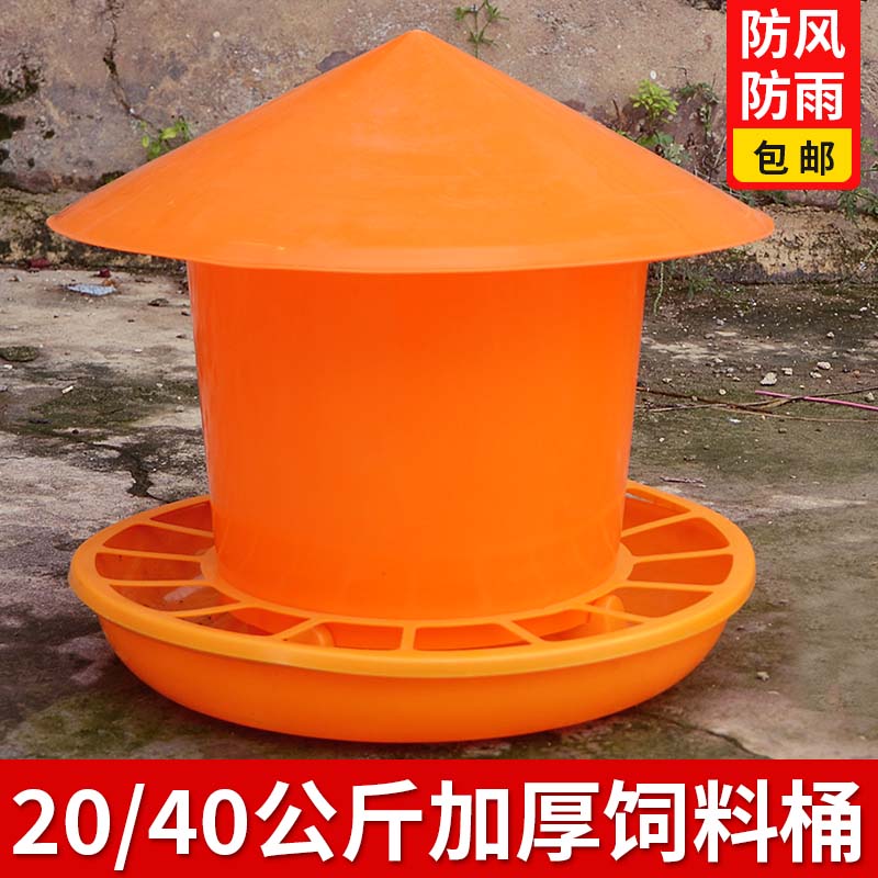 养鸡食槽水桶喂鸡槽小鸡喂食器