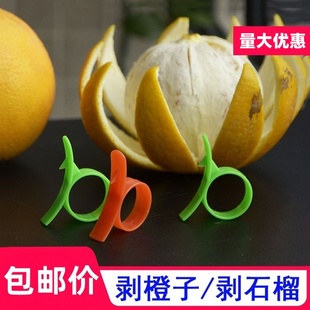 开橙器剥橙神器指环橙子剥皮器剥皇帝柑橘子开皮器脐橙石榴开果器