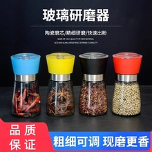 胡椒研磨器家用手动磨海盐胡椒粉神器不锈钢白花椒研磨瓶子调料罐