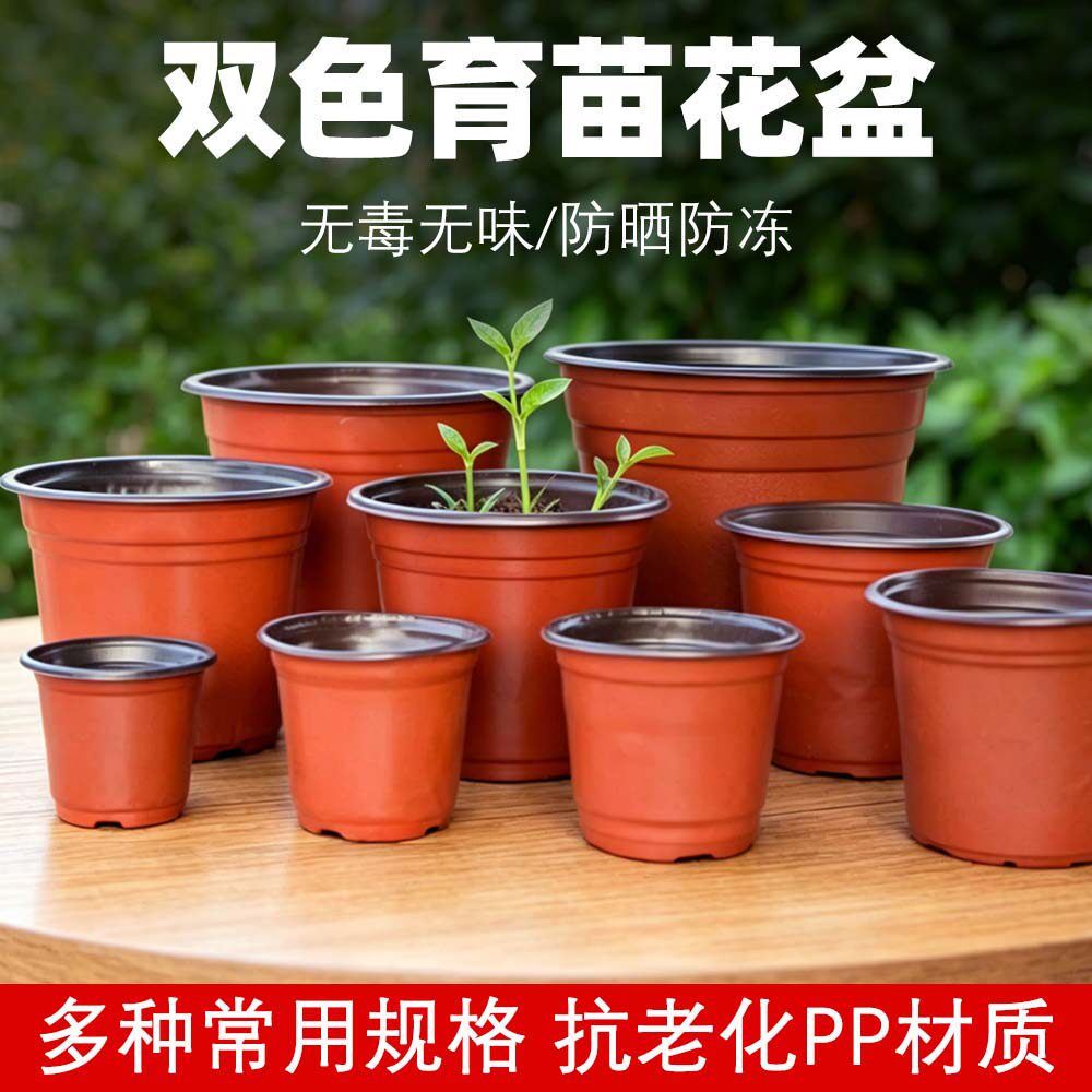 双色种植营养钵摔不坏园艺育苗盆图片