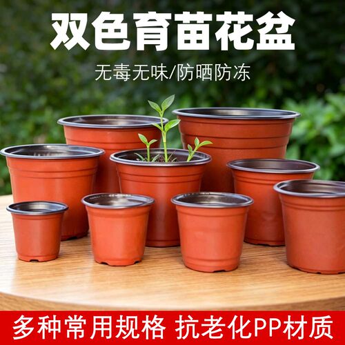双色种植营养钵摔不坏园艺育苗盆