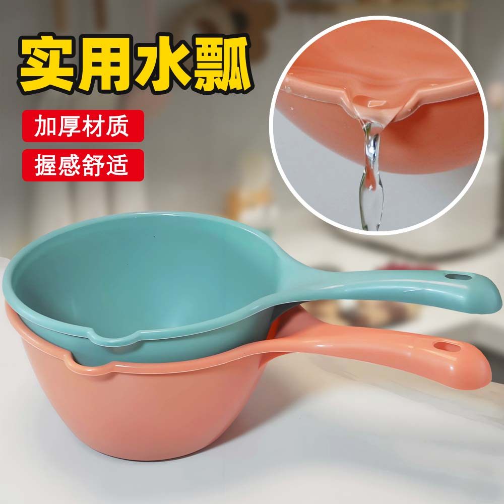 厨房水瓢加厚塑料水勺洗澡舀水勺
