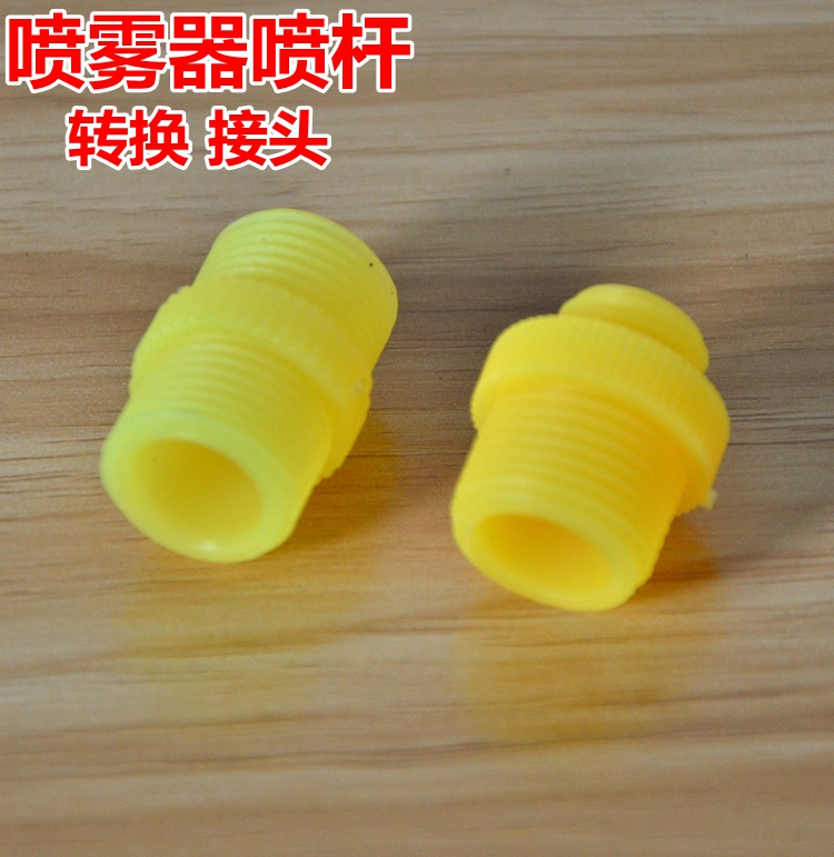 电动手动喷雾器雾化喷头喷杆开关