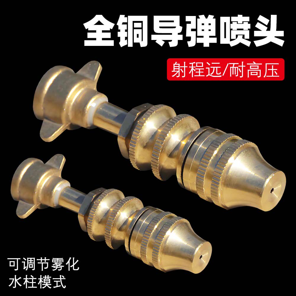 农用高压电动可调雾化喷头